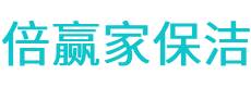 普宁市保洁公司